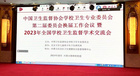 履行青少年近視防控企業責任，京東方健康攜手學校衛生專委會共同呵護眼健康