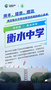 除了高品質的教學質量，衡水中學的2100點桌面云也大不一樣！