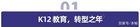 多鯨行研｜2021 上半年中國教育行業投融資報告（上）