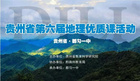 在中教啟星數字化地理專用教室上課是怎樣一種體驗？