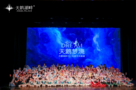 天鵝湖畔首屆年度藝術展演——《天鵝夢境》系列演出圓滿收官