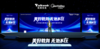拓維信息聯合旗下開鴻智谷助力OpenHarmony落地教育場景