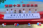 2021年河南省学前教育宣传月启动
