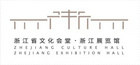“英雄杯”第13届中国钢笔书法开幕式将在浙江展览馆举行