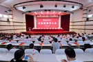 徐州医科大学举行庆祝第37个教师节大会
