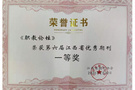 江西科技師范大學《職教論壇》獲省優秀期刊一等獎