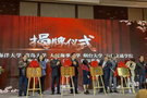 大連海事大學等五校實踐基地在青島聯袂揭牌