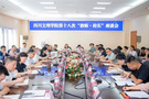 四川文理学院召开第十八次单月“教师·校长”座谈会