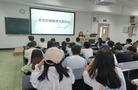 四川農業大學組織開展安全紀律教育主題班會