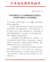 蘭州職業技術學院信息化建設成果入選全國職業院校典型案例