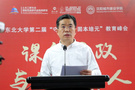 東北大學舉辦第二屆“守正創新·固本培元”教育峰會