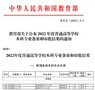 安徽理工大學新增新能源科學與工程、儲能科學與工程2個新工科本科專業