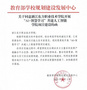 教育部項目+1！浙江東方職業技術學院“AI+智慧學習”共建人工智能學院項目成功入選