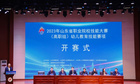 2023年山東省職業院校技能大賽（高職組）幼兒教育技能賽項在淄博師范高等?？茖W校舉辦