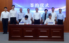 廈門海洋職業技術學院與自然資源部第三海洋研究所簽署合作協議