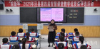 安徽泾县举办第四届智慧课堂教学优质课评选活动