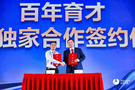 百年育才助考生“破解”新高考 天九共享助推教育服務升級
