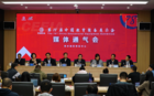 第78届中国教育装备展将在两江新区举办