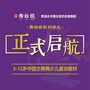 朗培“舞姑娘”開啟舞蹈美育新篇章