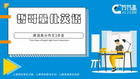 老胡模型數學：新高一學生如何快速適應高中數學