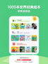 呱呱閱讀結合AI技術智能推薦，為兒童英語閱讀打造個性化學習空間