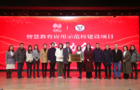 落實都江堰特色“五育并舉” 中教云攜永豐小學、塔子壩中學建設“智慧教育應用示范?！? />
</a>
<div>
  <h3>
    <a href=