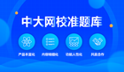 華為專訪：準題庫之所以“準”和“靠譜”，只因做到這3點！