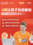 VIPKID大米網?！翱诖饨獭眱葴y：99元擁有真人1V1外教定制教學