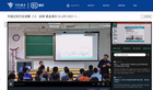 “5G+智慧教育”應用試點項目，華棲云參與申報的兩個項目入圍！