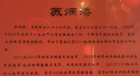 蘇炳添是蘇軾后代？