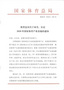 祝賀！河北啟帆教學設備制造有限公司又獲殊榮
