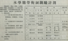 時光里的清華體育｜東西薈萃：新式體育引進來，中華武術走出去
