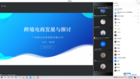跨境電商培訓|鉑元大課堂——湖南工商大學經貿學院跨境電商數字營銷及eBay實戰專題講座