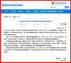 首批國家級科普基地名單正式公布 南體科學健身和走跑基地成功入選