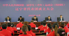 第一届全国学生（青年）运动会（校园组）辽宁代表团成立