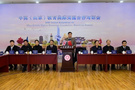 中英（山東）教育國際交流對話會舉辦