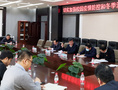 哈爾濱師范大學召開專題會議研究部署校園疫情防控和冬季流行病預防工作