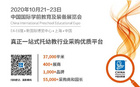 2020CPE中國幼教展靈魂拷問：疫情大考，你合格嗎？