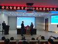 前沿技術理念與教育一線相融， 希沃與威海望海園中學簽署戰略合作協議