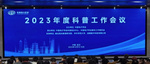 西瓜创客少儿编程被评为中国电子学会2022—2023年度优秀科普单位