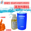 多功能研磨剂原料异构醇油酸皂DF-20