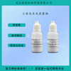 GBW13646  PM2.5監測儀檢測用標準物質  10ml*8  工程技術及高聚物標準物質