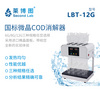 萊博圖 標準微晶COD消解器 LBT-6/8/12G 微晶面板 快速加熱