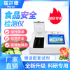多功能食品安全檢測儀