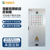 北京創福新銳地能熱泵機組控制柜