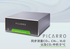 美国Picarro G2131-i 同位素与气体浓度分析仪 测量 CO2 的 δ13C