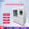 全自動高壓漏電起痕試驗機器NLD-AI