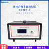 液体相对介电常数测定仪GCSTD-F