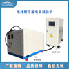 全自動大電流電弧引燃試驗機YHT-RC100