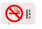 空氣煙霧濃度測定儀語音香煙煙霧檢測儀XN-S100